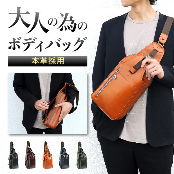 ボディバッグ メンズ 本革 JOYA 大容量 50代 40代 斜めがけ 大きめ ワンショルダー ショルダー レザー 革 斜め掛け 肩掛け 20代 30代 鞄