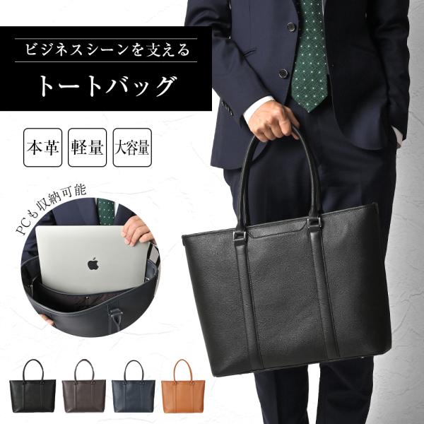 JOYA（ジョヤ） トートバッグ メンズ 革 大きめ ビジネス 大人 通勤