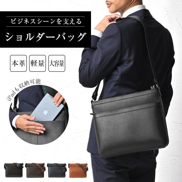 JOYA（ジョヤ） ショルダーバッグ ビジネス メンズ 本革 ビジネス