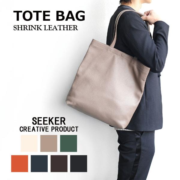SEEKER トートバッグ メンズ レディース ブランド 大きめ a4 SEEKER トートバッグ メンズ レディース ブランド 大きめ a4