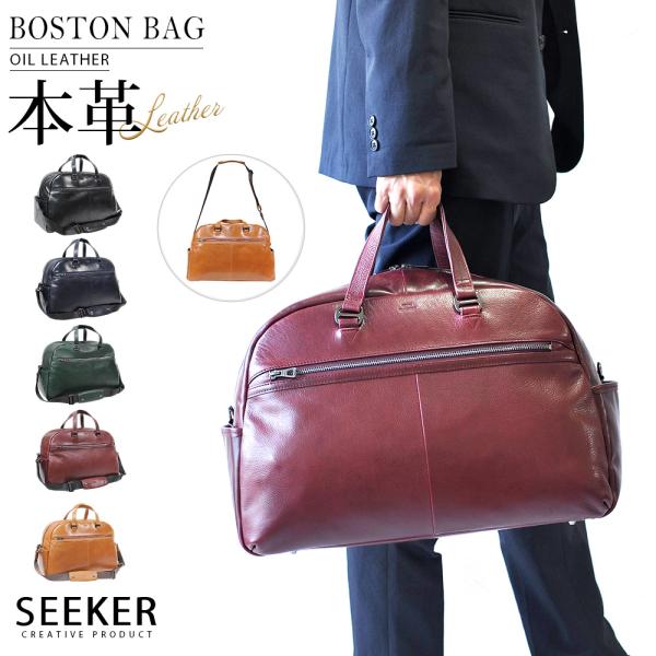 【爆買】 ■ブランドSEEKER(シーカー)■商品名NOBLE オイルレザー ボストンバッグSKB-NB01■素材ベジタブルタンニンオイルレザー■サイズ縦：約32cm横：約46cmマチ：約19cm■カラーBLACK(ブラック)CAMEL(キ...