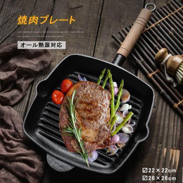 グリルパン 焼肉プレート ステーキ 鉄板 焼肉鍋 フライパン
