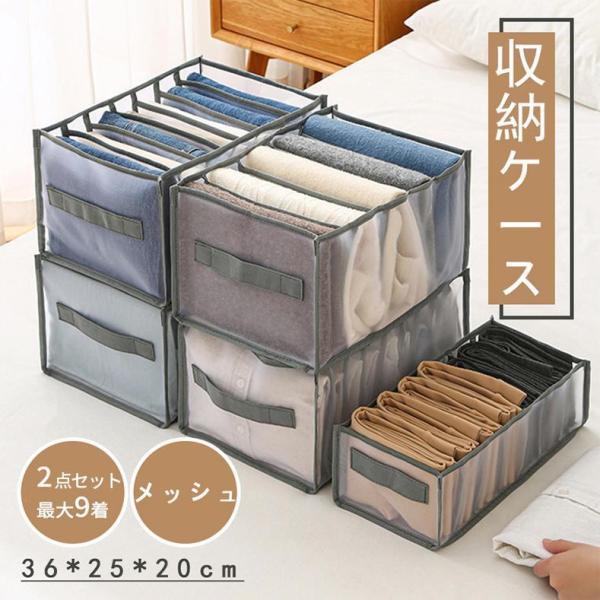 衣類収納ボックス 収納ケース 仕切り 2個セット 7段 9段 収納