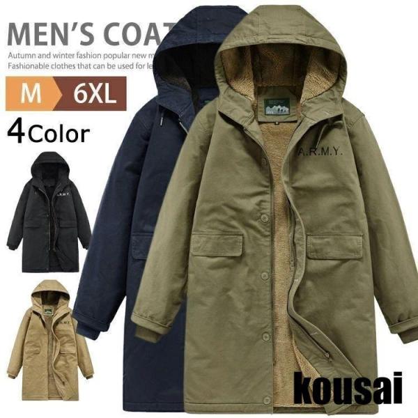 M-51 モッズコート ミリタリーコート メンズ 暖かい 裏ボア 裏起毛