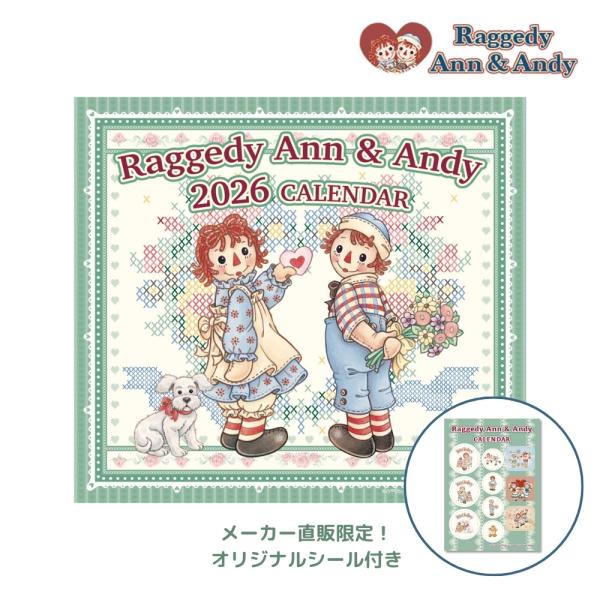 2025年10月中旬より発送予定／日時指定不可 ラガディアン