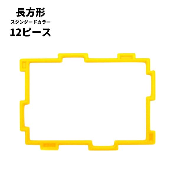 GEOFIX ジオフィクス 長方形セット スタンダードカラー 12ピース (6色) 知育玩具 おもちゃ ブロック 誕生日 クリスマス 4歳 5歳 6歳 小学生 図形 男の子 女の子