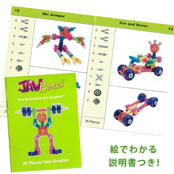 大幅値下げ 知育玩具 ブロック プラモデル 6歳 7歳 小学生 男の子 誕生日 プレゼント Jawbones ジョー ボーン 35ピース Buyee Buyee Japanese Proxy Service Buy From Japan Bot Online