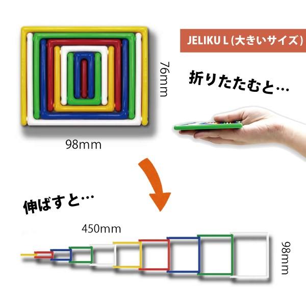 卒園 プチギフト Jeliku ジェリク L 大きいサイズ プチギフト プレゼント 保育園 幼稚園 記念品 知育玩具 おもちゃ お土産 おでかけ 3歳 4歳 5歳 誕生日 Buyee Buyee Japanese Proxy Service Buy From Japan Bot Online