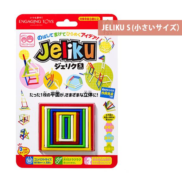 おうち遊び プチギフト 記念品 知育玩具 おもちゃ おでかけ 3歳 4歳 5歳 誕生日 Jeliku ジェリク S 小さいサイズ Buyee Buyee 提供一站式最全面最专业现地yahoo Japan拍卖代bid代拍代购服务 Bot Online