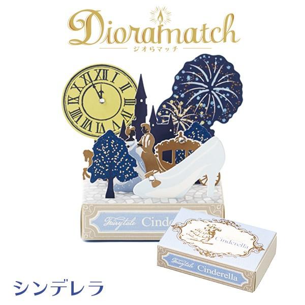 入学祝い 卒業祝い 小学生 中学生 高校生 プレゼント 記念品 ペーパークラフト メッセージカード オフィス 文具 ジオらマッチ シンデレラ Buyee Buyee 提供一站式最全面最专业现地yahoo Japan拍卖代bid代拍代购服务 Bot Online