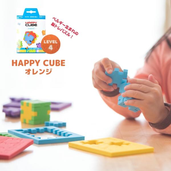 知育玩具 パズル 脳トレ 5歳 6歳 7歳 8歳 小学生 誕生日 プレゼント プチギフト 記念品 おうち時間 ハッピーキューブ オレンジ レベル4 メール便ok Thc 04 Geofix正規販売店 Engaging Toys 通販 Yahoo ショッピング