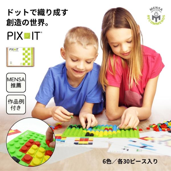PIX-IT Starter Green ピクシット 6色／各30ピース 専用ボード＆ワークブック付き 誕生日 プレゼント 知育玩具 3歳 4歳 5歳 卒園祝い 入学祝い プレゼント