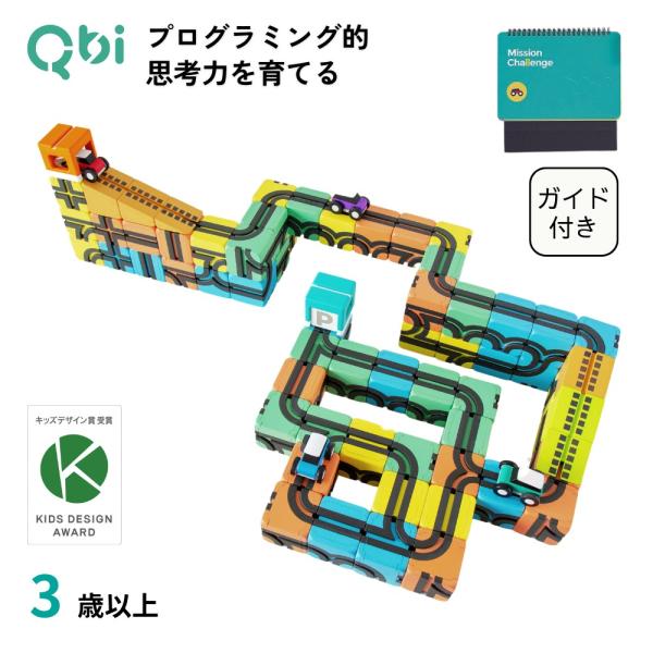 キッズ デザイン賞受賞 プログラミング 知育玩具 おもちゃ おうち遊び 夏休み 誕生日 プレゼント ブロック 3歳 4歳 5歳 小学生 Qbi Toy Plus Tqb 01 Geoland 通販 Yahoo ショッピング
