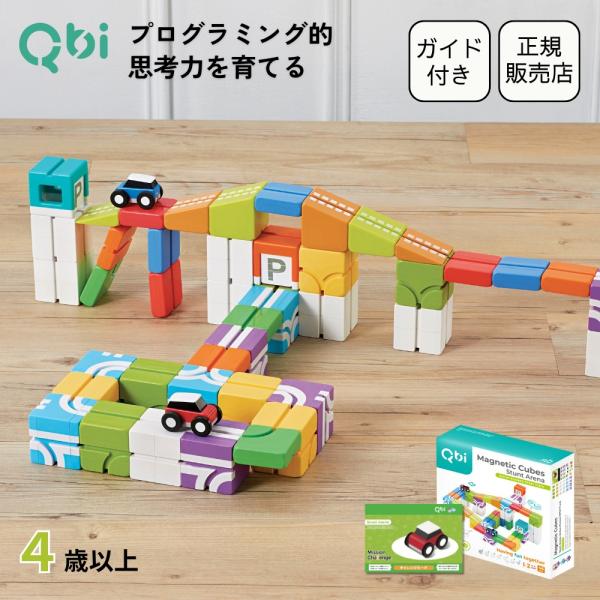 知育玩具 Qbi Magnetic Cubes Stunt Arena Amazon.com: QBI Toy 2 Sets Combo | Stunt Arena & Happy World Play