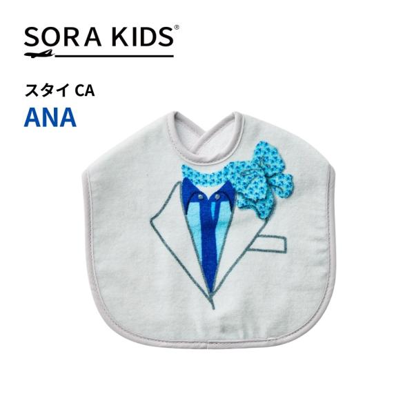 ANA �X�^�C �p�C���b�g/CA SORAKIDS �\���L�b�Y 0�� 1�� 2�� �c�� �x�r�[ �G�� ��s�@ �O�b�Y �v�`�M�t�g �v���[���g �o�Y�j�� �a���j�� ���y�Y ���[���֑Ή��� ���i�摜2