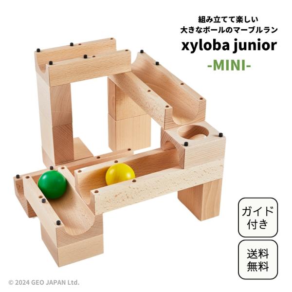xyloba junior サイロバジュニア mini ブロック合計15個 積み木 3歳 4歳 5歳 プレゼント 音階プレートなし ラッピング不可