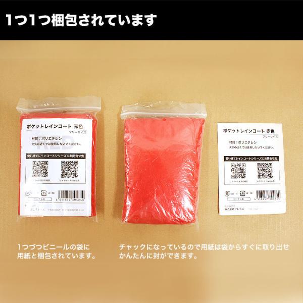 ポケットレインコート 大人用 赤色 1枚 雨具 カッパ 使い捨て 薄手 格安 激安 在庫あり Buyee Buyee 日本の通販商品 オークションの代理入札 代理購入