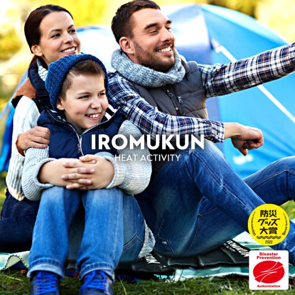 イロムクン 折りたたみヒートクッション IROMUKUN 正規品 送料無料 コンパクト 軽量 温熱 シート モバイルバッテリーセット
