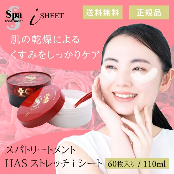 �X�p�g���[�g�����g HAS �X�g���b�`i�V�[�g ������ (60�����E110ml) �E�F�[�u�R�[�|���[�V���� ���K�i �������� �֓Ŋᖌ ���i�摜1