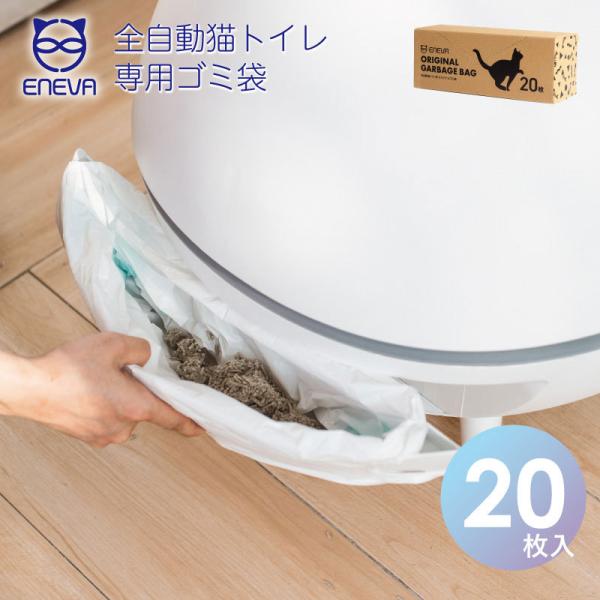 自動猫トイレ 交換用ゴミ袋60枚入り Amazon.co.jp: PetSnowy 猫 自動トイレ専用ゴミ袋 ゴミ箱密封システム