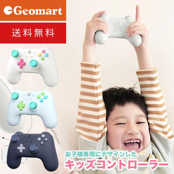 デジフォース ワイヤレスコントローラー for ニンテンドースイッチ moco 2 kids Controller 日本語説明 送料無料
