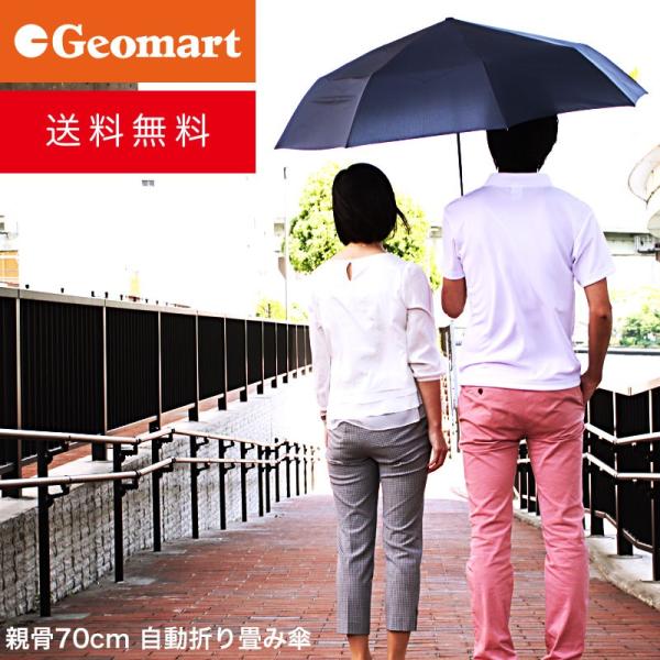 傘 メンズ 大きいサイズ 軽量化リニューアル 自動開閉 折りたたみ傘 親骨70cm 晴雨兼用 雨傘 日傘 メンズ 紳士用 男性用 ｕｖ加工 送料無料 かさ カサ Buyee 日本代购平台 产品购物网站大全 Buyee一站式代购 Bot Online