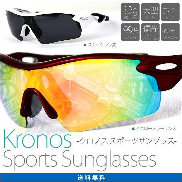 在庫限りセール特価】送料無料 kronosクロノス スポーツ