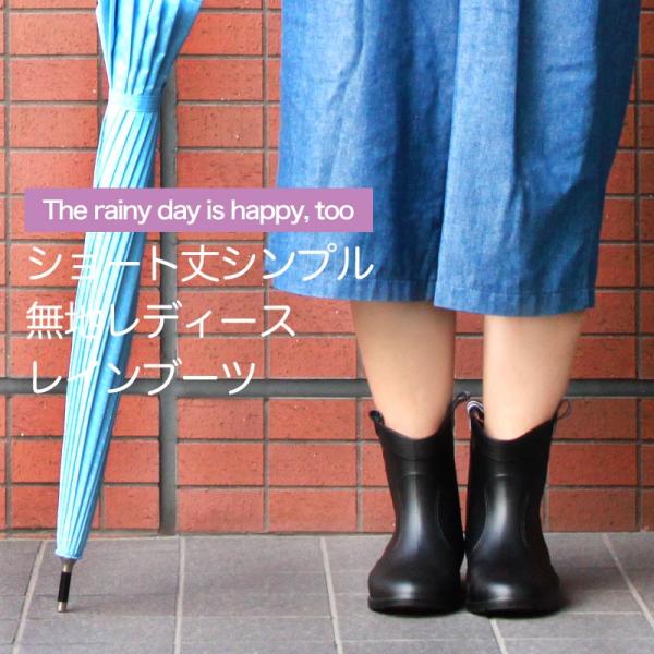 【在庫限りセール特価】レディース ショート丈レインブーツ 送料無料 長靴 フェイクステッチ