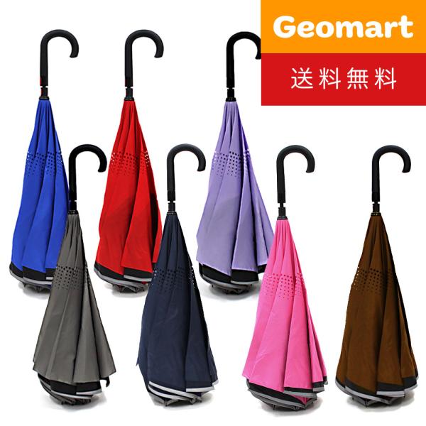 そらさかさかさかささささささ専用！ 楽天市場】逆さ傘 さかさま傘 長傘 さかさかさ さかさ傘