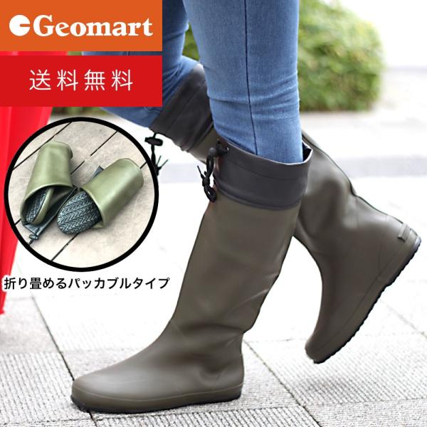 未使用美品HUNTERパッカブルロングブーツ長靴 収納袋付 楽天市場】ブーツ収納ケース ブーツバック 長靴 ブーツ収納袋 靴