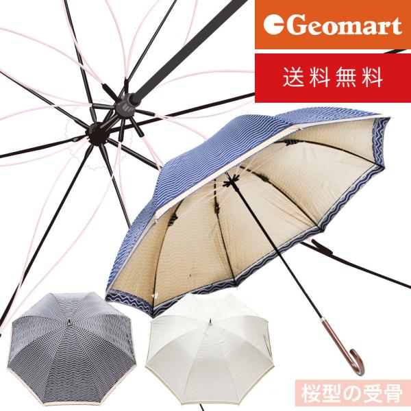 かわいい おしゃれ♪レディース 58cm 長傘 晴雨兼用 8本骨 さくら受骨(サクラ 桜） ウェブボーダー柄 送料無料