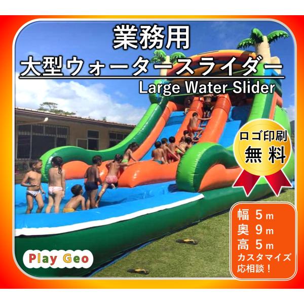 トップが高いからよく目立つ!】大型エアースライダー イベント トップが高いからよく目立つ!】大型エアースライダー イベント