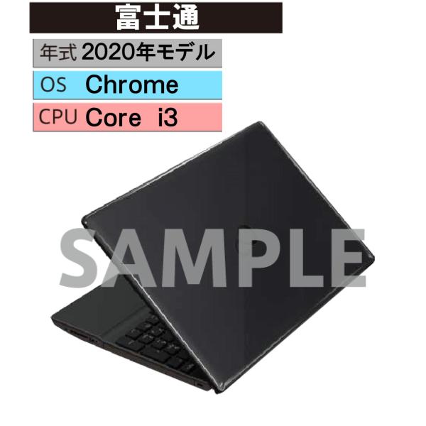 Chrome ノートPC 2020年 富士通【安心保証】