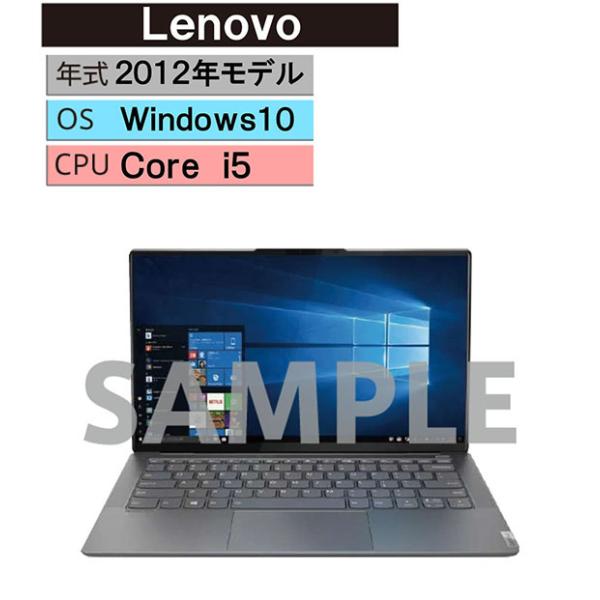 Windows ノートPC 2012年 Lenovo【安心保証】