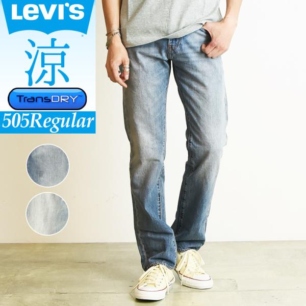 リーバイス(Levis) 505 cool メンズジーンズ(ジーパン) | 通販・人気 