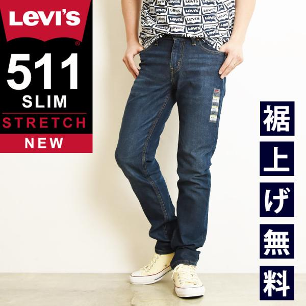 【未使用タグ付き】Levi's 511 ストレートテーパード デニム パンツ 紺 geostyle_04511-11-5012