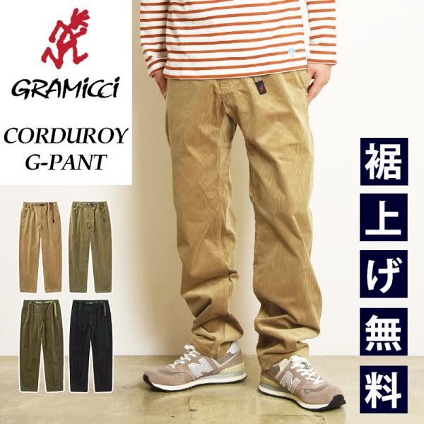 模索 伴う 文字通り グラミチ ジーンズ Edamura Jp