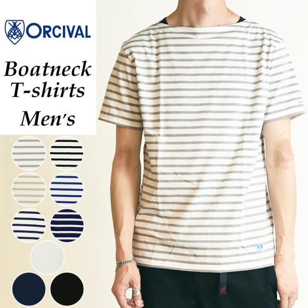 オーシバル オーチバル Orcival メンズ ボートネック 半袖 Tシャツ カットソー 無地 ボーダー Rc 6774 Buyee Buyee 日本の通販商品 オークションの代理入札 代理購入
