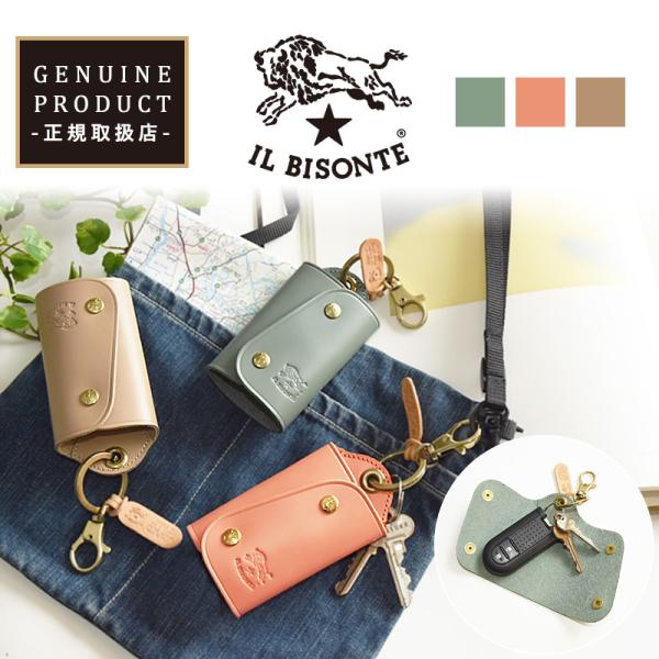 イルビゾンテ キーケース IL BISONTE 54222309451 国内正規品 220209 送料無料 geostyle_10005505