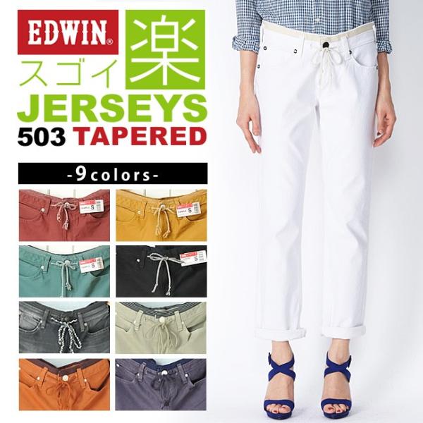 EDWIN jerseys（エドウィン ジャージーズ）リンク集