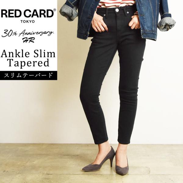 RED CARD TOKYO（レッドカード トーキョー） SALE20％OFF 裾上げ無料