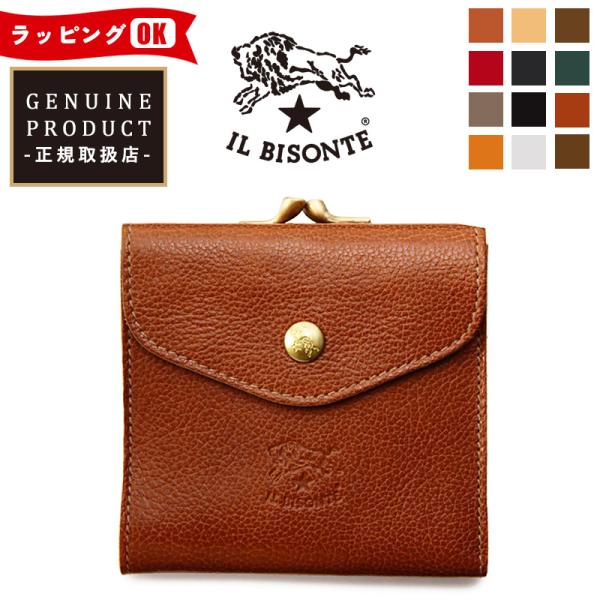 【新品未使用】【IL BISONTE】二つ折り財布　牛革　ナチュラル　NA113 新品未使用】【IL BISONTE】二つ折り財布 牛革 ナチュラル NA113