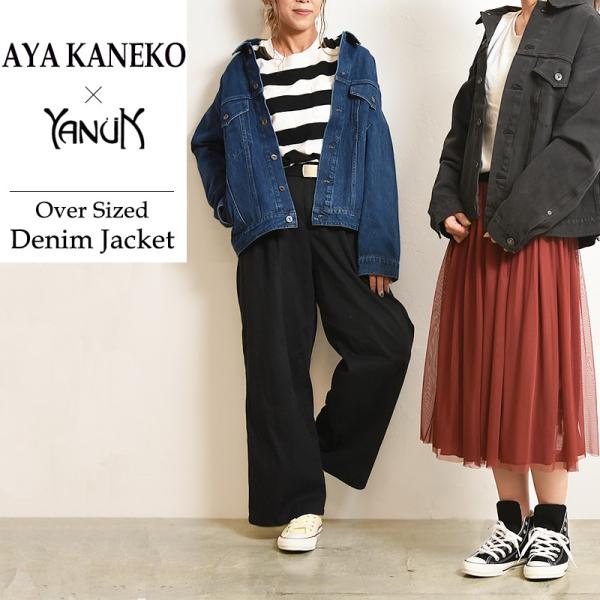 SALEセール10%OFF YANUK×金子綾 ヤヌーク オーバーサイズ