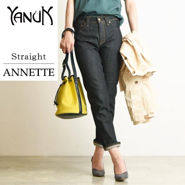 新品 YANUK ANNETTE ストレートデニムパンツ 26 ヤヌーク ストレート デニムパンツ ANNETTE 26 YANUK（ヤヌーク