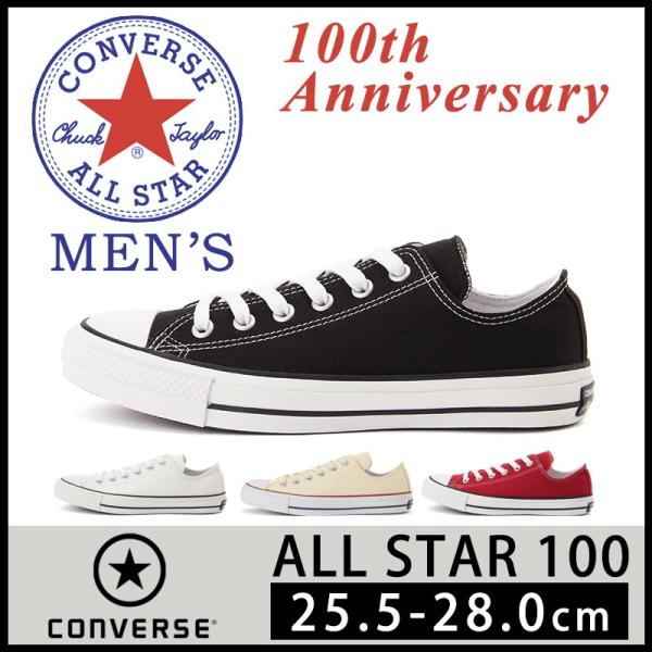 CONVERSE ALL STAR 100 OX コンバース オールスター 100周年