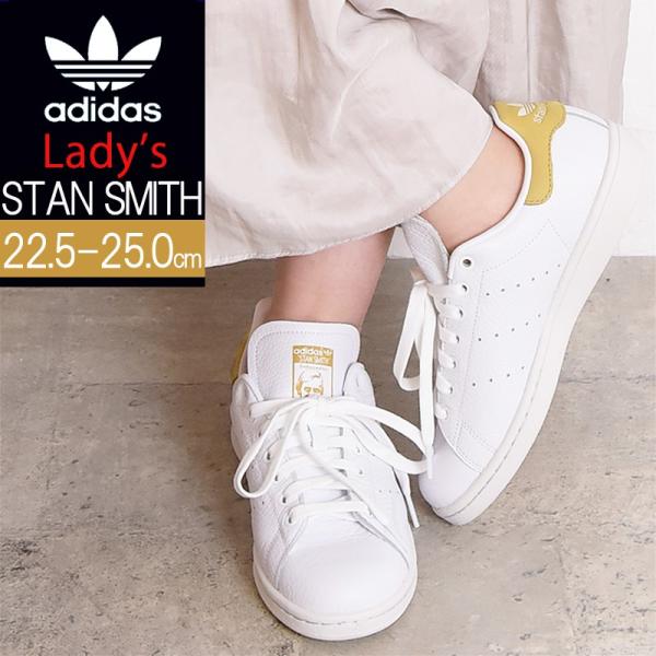 アディダス Adidas Originals スタンスミス スニーカー レディース ローカット 白 黄 ホワイト マスタード 7437 7437 1 Geo Style ジェオスタイル 通販 Yahoo ショッピング