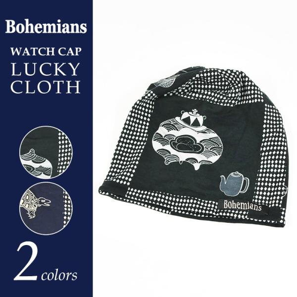 Bohemians ボヘミアンズ ワッチキャップ 帽子 ラッキークロス Bh 09 Lucky Cloth 火野正平 こころ旅 Buyee Buyee 日本の通販商品 オークションの代理入札 代理購入