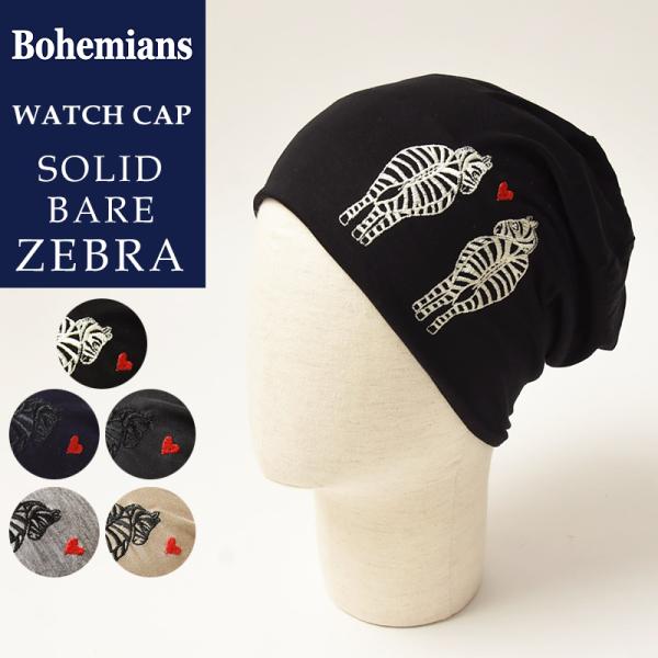 BOHEMIANS ボヘミアンズ Bohemians 刺繍ラブゼブラ柄 ソリッド