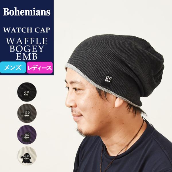 ボヘミアンズ　bohemians ワッチ　ビニー ３個 Bohemians ボヘミアンズ WATCH CAP ワッチ ビーニー - メルカリ