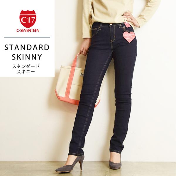 EDWIN（エドウィン） 裾上げ無料 C17 シーセブンティーン スタンダード